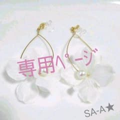 ☆satasu様専用☆のサムネイル