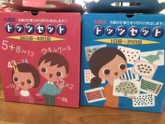 七田式　ドッツセット　美品　知育　しちだ　フラッシュカードのサムネイル