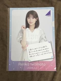 乃木坂46 岩本蓮加 生誕記念クリアファイルのサムネイル