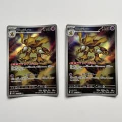 フーディン AR ポケモンカード 2枚セットのサムネイル