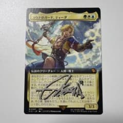 ユウナのガード、ティーダ MTG FF 拡張アート サインド - メルカリ