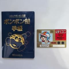 コミックボンボン　コミックボンボン団手帳　ボンボンファミコンクラブ会員証セット コミックボンボン コミックボンボン団手帳 ボンボンファミコンクラブ
