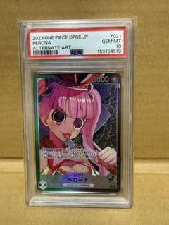 PSA10 ペローナ リーダー パラレル OP06 ワンピースカード - メルカリ