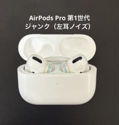 [ジャンク品]Pod 第一世代 ジャンク品 ジャンク品】Apple AirPods Pro 第1世代 - メルカリ
