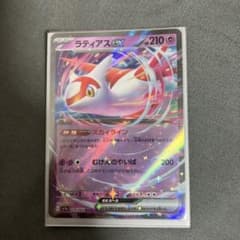 ラティアスex　スカイラインのサムネイル