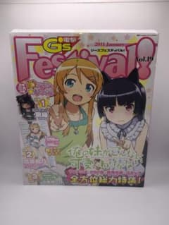 未開封 電撃G's Festival! vol.19 ジーズフェスティバル - メルカリ