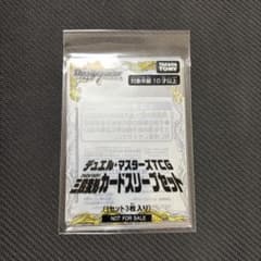 デュエルマスターズ 三段変形スリーブ 新品未開封 - メルカリ