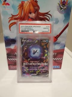 ネオラントV SAR PSA10のサムネイル