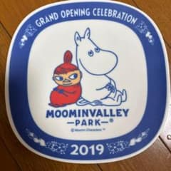 ムーミンバレーパーク 2019 限定品　有田焼 プレート　未使用品のサムネイル