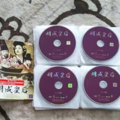 ◎ご予約品  韓国ドラマDVD  明成皇后 全124話のサムネイル