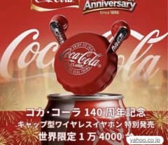 公式限定品！新品未使用！コカコーラ イヤホン 希少カラー！レッド 公式限定品！新品未使用！コカコーラ イヤホン 希少カラー！レッド