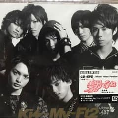 【 Kis-My-Ft2 CD 初回限定盤 】のサムネイル
