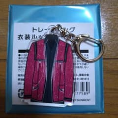 キスマイ Kis-My-Ft2 衣装展 トレーディング衣装ルックキーホルダー