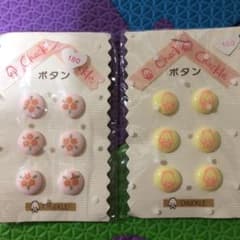 ボタン 2セット まとめ売りのサムネイル