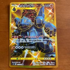 ポケモンカード セキタンザン urのサムネイル