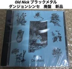 Old Nick ブラックメタル ダンジョンシンセ 廃盤 新品 1点のみ