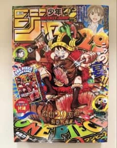 週刊少年ジャンプ 2026年33号 ONE PIECE付録なし - メルカリ