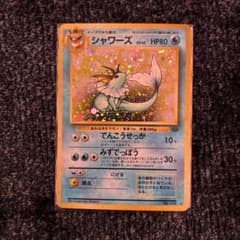 シャワーズ ★ 第2弾拡張パック ポケモンジャングルのサムネイル