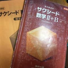 サクシード(答え付)のサムネイル