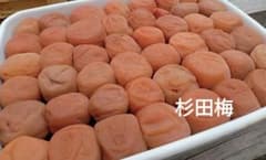 無添加梅干し　白干し　増量中１キロのサムネイル