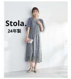 美品✨Stola. 24年製　ボレロ付きレース催事ワンピース　ミント　36 現行 美品✨Stola. 24年製 ボレロ付きレース催事ワンピース ミント 36