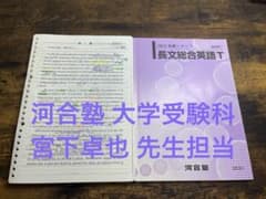 河合塾 2022 基礎シリーズ 長文総合英語Tのサムネイル
