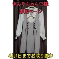 ☆アクシーズ  ワンピース☆のサムネイル