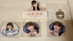 山本杏奈 ネームバッジ 缶バッジ めじるしアクセサリーのサムネイル