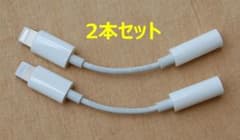 美品★Apple純正 3.5mmヘッドフォンジャックアダプター A1749のサムネイル
