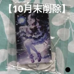 10月末削除】にじさんじ 夜見れな 3D新衣装記念オリジナルグッズ