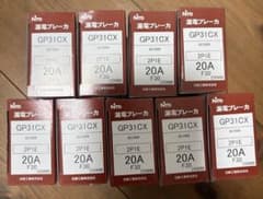 日東工業NITTO GP31CX 漏電ブレーカー 20A x9 セット販売のサムネイル