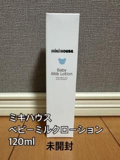 ミキハウス　ベビーミルクローションのサムネイル