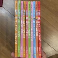 ひかりのくに　プチパオ　0.1.2才のサムネイル