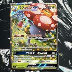 ラフレシアGX RR SM11b ドリームリーグ 003/049 - メルカリ