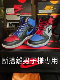 NIKE ナイキ エアジョーダン1 TOP3  最終値下げのサムネイル