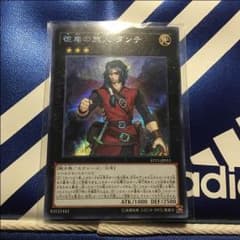 彼岸の旅人ダンテのサムネイル