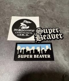 SUPERBEAVER ステッカー3枚セットのサムネイル