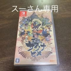 天穂のサクナヒメのサムネイル