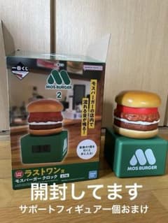 제일 복권 MOS BURGER2 라스트 원 모스 버거 클럭