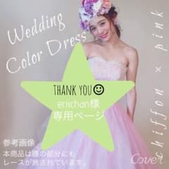 ウェディングドレス♡カラードレス♡のサムネイル