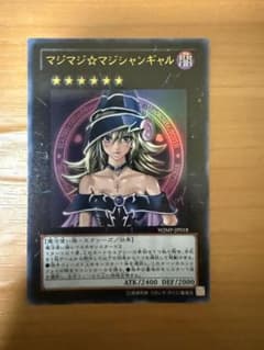 遊戯王 マジマジ☆マジシャンギャル WJMP-JP018のサムネイル