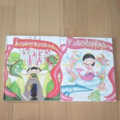 おひめさまようちえん絵本セットのサムネイル