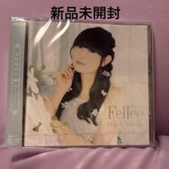 田村ゆかり Feliceのサムネイル