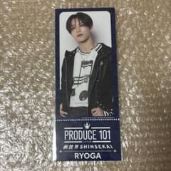 日プ 新世界 チケットデザインカード RYOGAのサムネイル