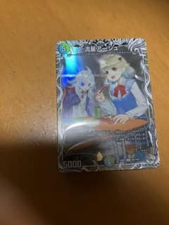 流星アーシュ　銀トレのサムネイル