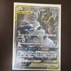ガブリアス&ギラティナ　GX Tag Teamのサムネイル