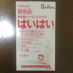はいはいのサムネイル
