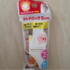 マルチロック 9cm 2コのサムネイル