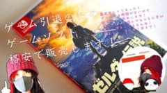ゼルダの伝説ブレスオブザワイルド ゲーム引退のためお譲りします少し安くしました！のサムネイル