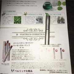 新品未使用 ベルリッチ化粧品 口紅 エッセンスルージュⅡローズピンク M51のサムネイル